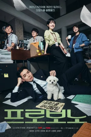 На общественных началах 1 сезон